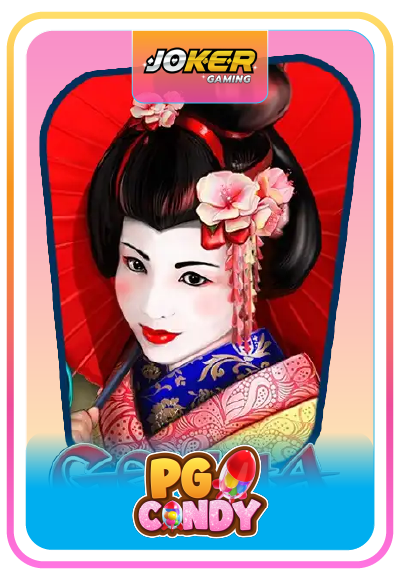 เกม geisha