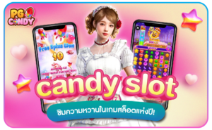 Candy-Slot-ชิมความหวานในเกมสล็อตแห่งปี