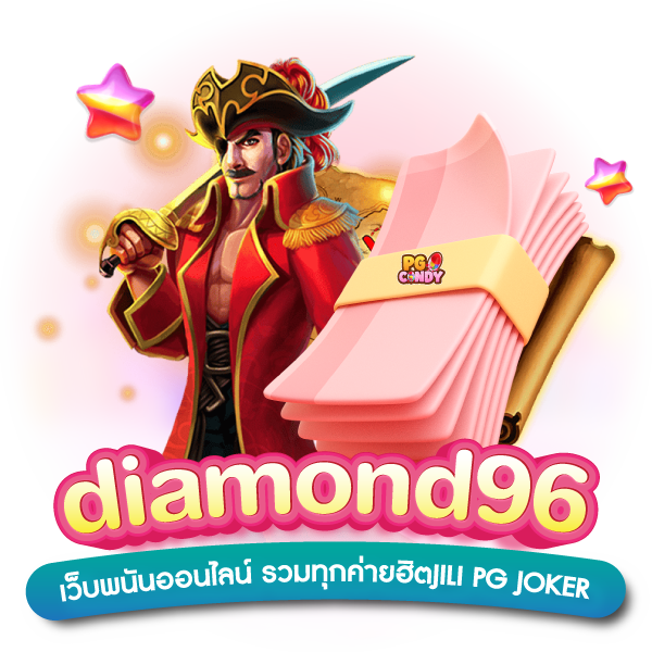 diamond96-เว็บพนันออนไลน์-รวมทุกค่ายฮิตjili-pg-joker