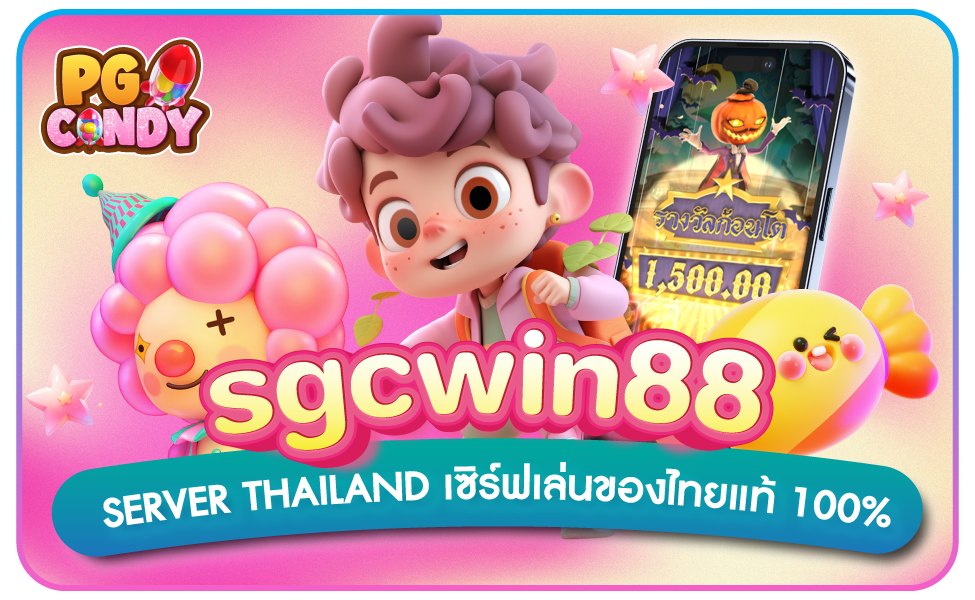 sgcwin88 server thailand